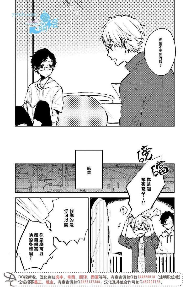 PerfectView[耽美]韩漫全集-第2话无删减无遮挡章节图片 