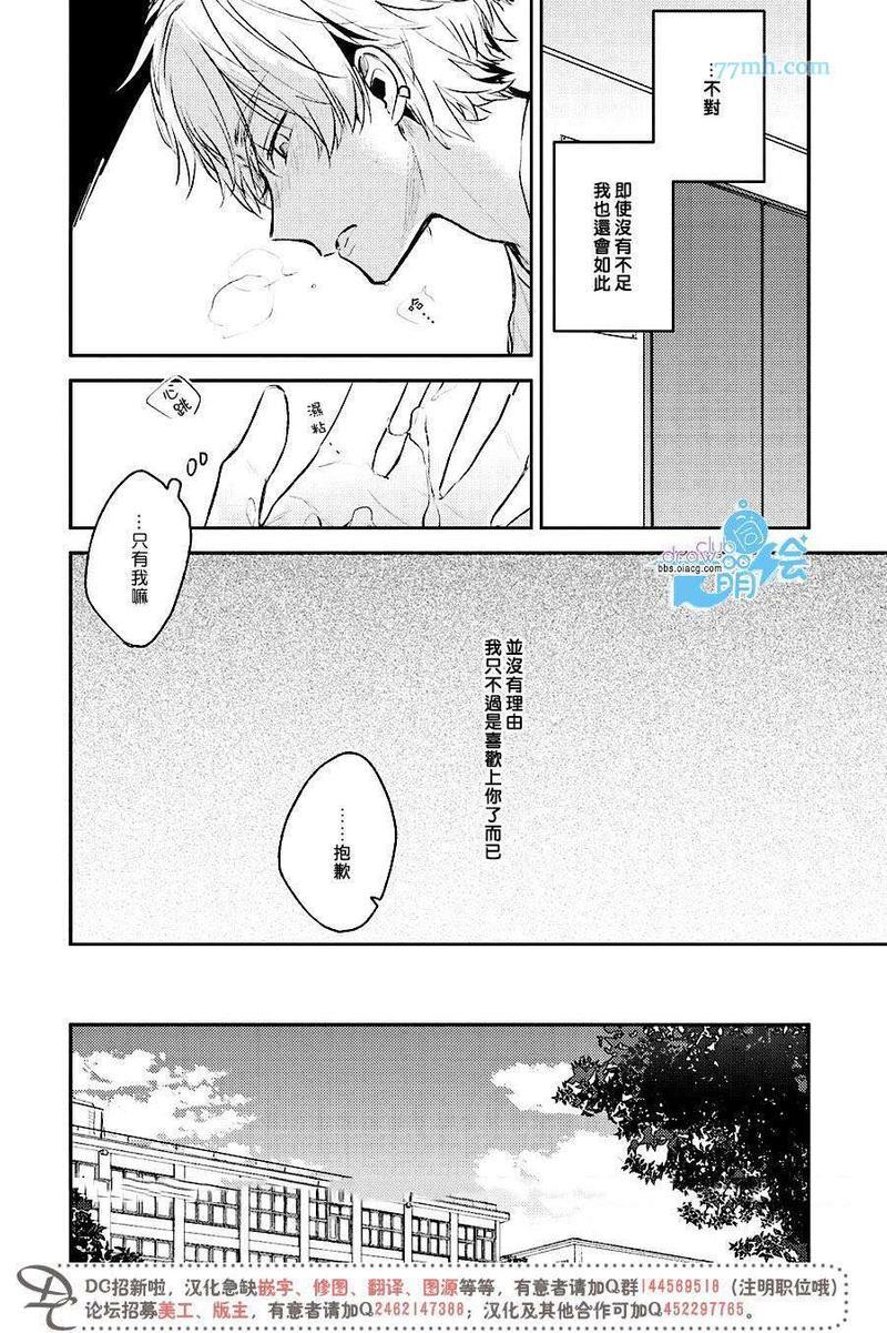 PerfectView[耽美]韩漫全集-第2话无删减无遮挡章节图片 