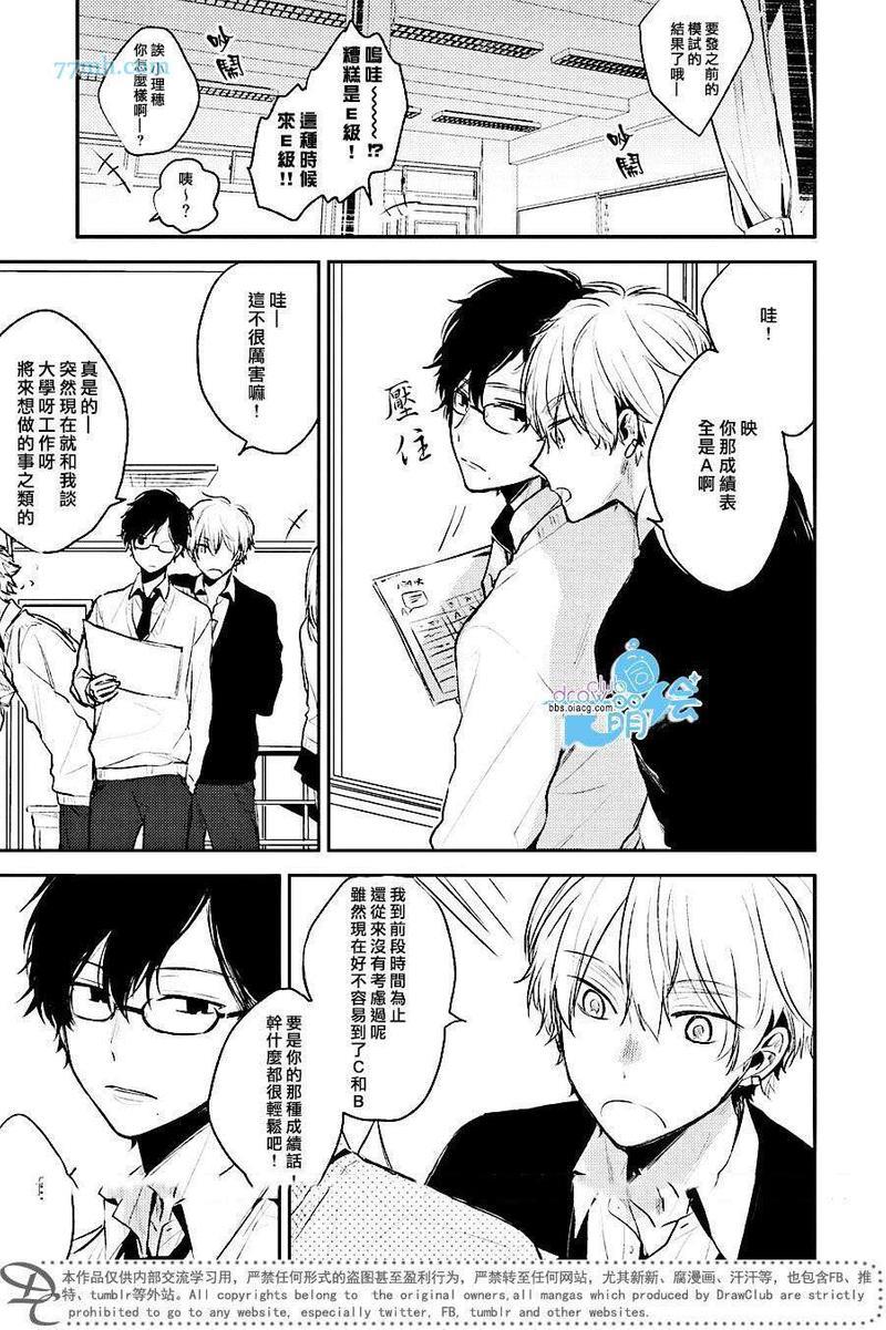 PerfectView[耽美]韩漫全集-第2话无删减无遮挡章节图片 