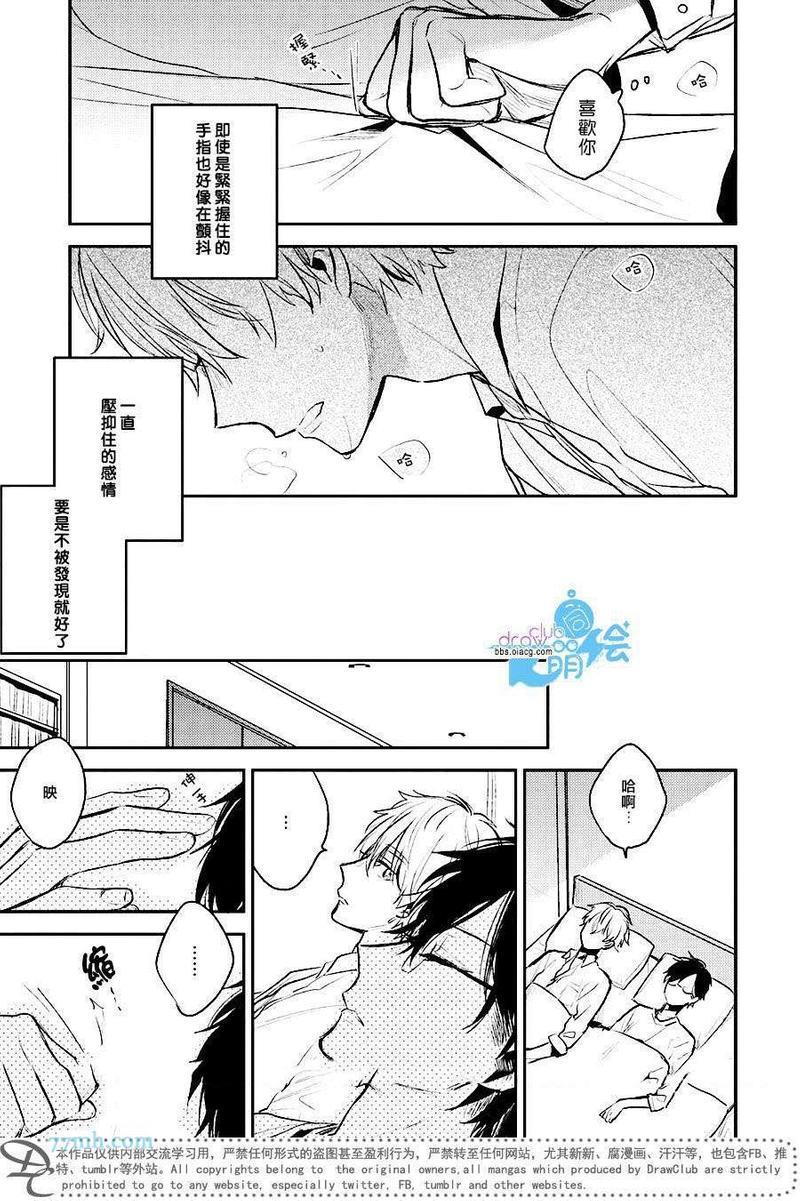 PerfectView[耽美]韩漫全集-第2话无删减无遮挡章节图片 