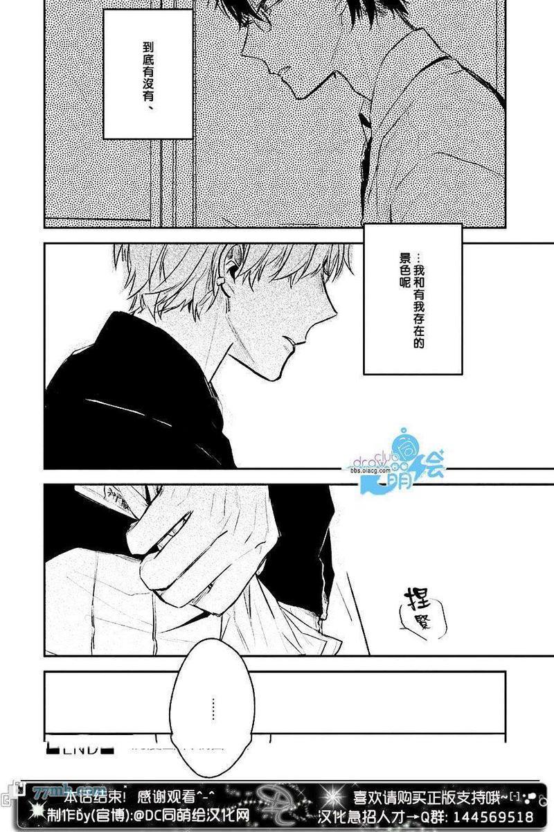 PerfectView[耽美]韩漫全集-第2话无删减无遮挡章节图片 