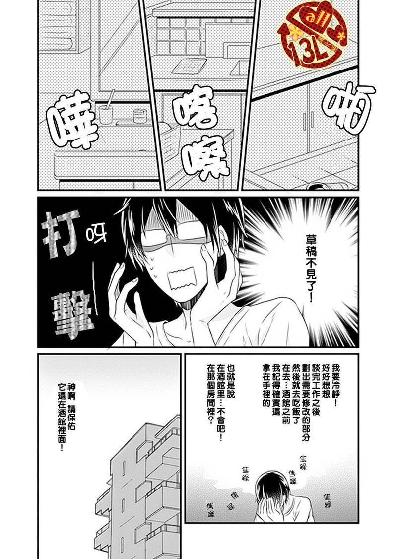 现实往往比少女漫画更加离奇[耽美]韩漫全集-第1话无删减无遮挡章节图片 