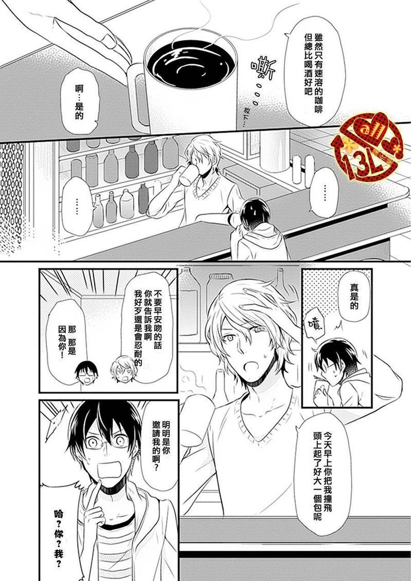 现实往往比少女漫画更加离奇[耽美]韩漫全集-第1话无删减无遮挡章节图片 