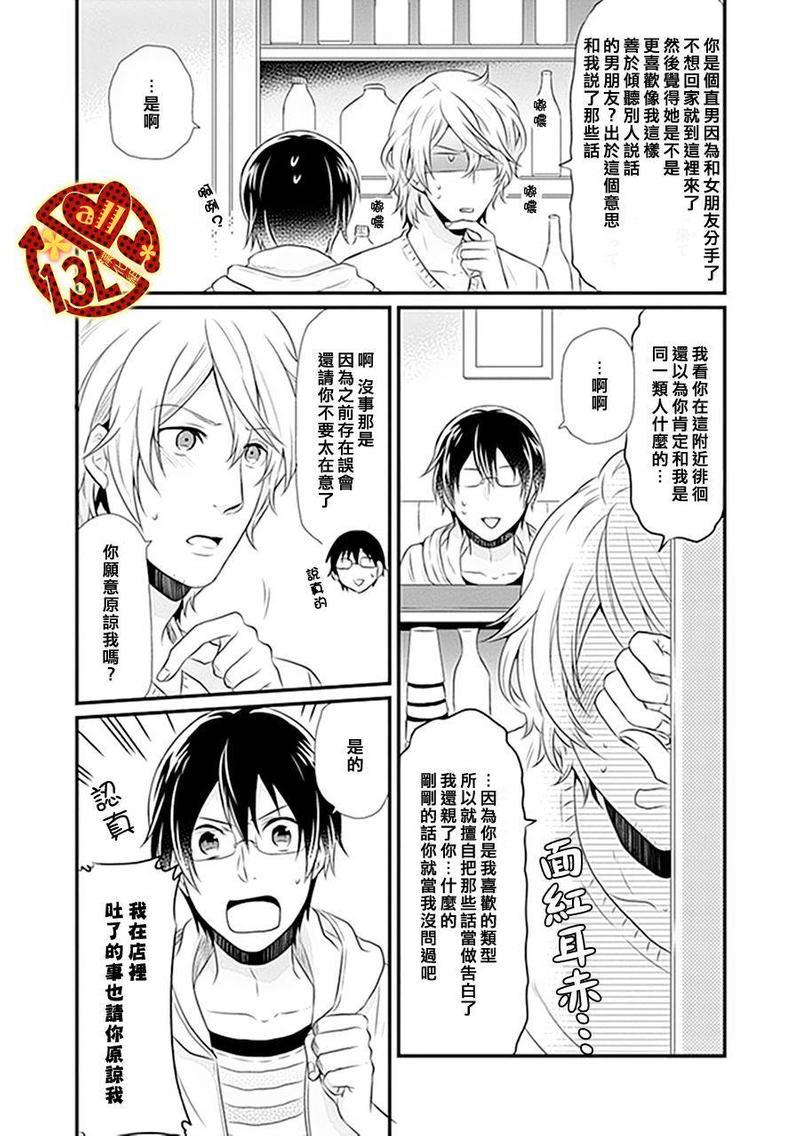 现实往往比少女漫画更加离奇[耽美]韩漫全集-第1话无删减无遮挡章节图片 