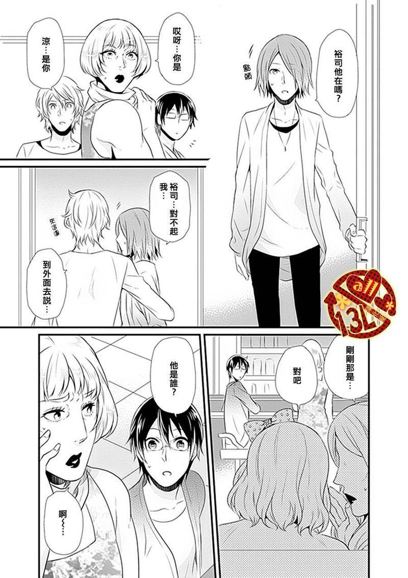 现实往往比少女漫画更加离奇[耽美]韩漫全集-第1话无删减无遮挡章节图片 