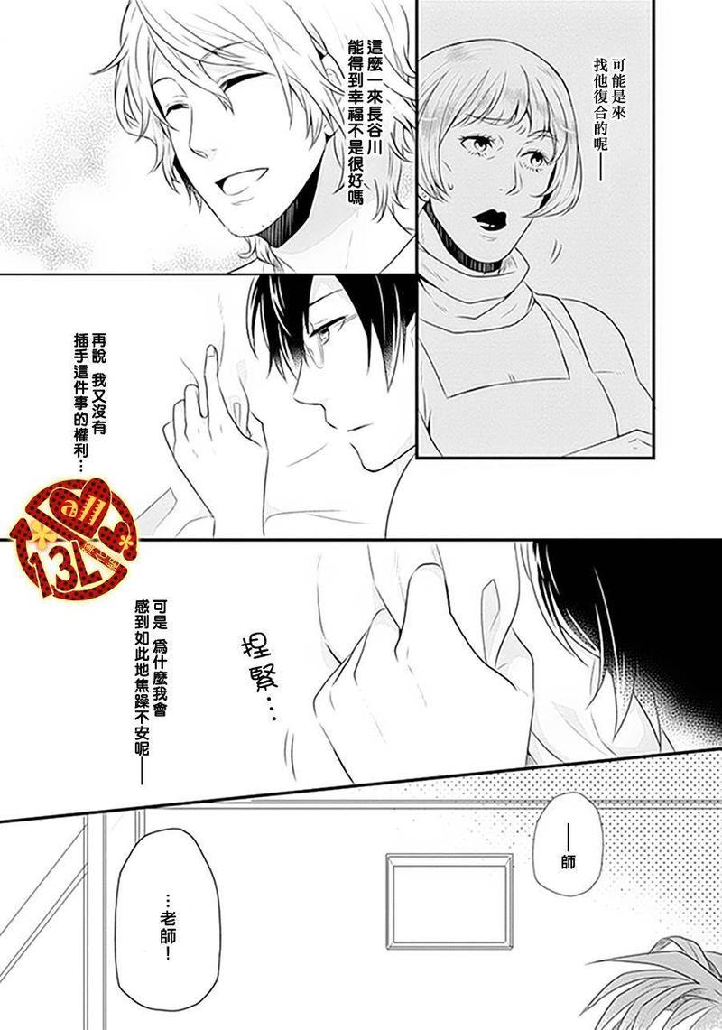 现实往往比少女漫画更加离奇[耽美]韩漫全集-第1话无删减无遮挡章节图片 