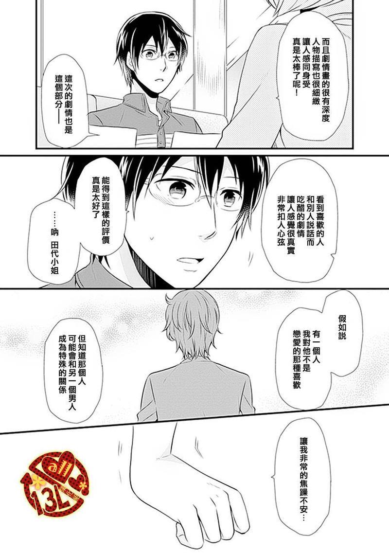 现实往往比少女漫画更加离奇[耽美]韩漫全集-第1话无删减无遮挡章节图片 