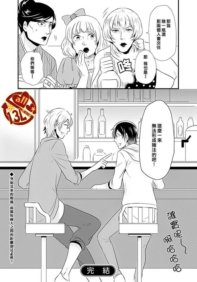 现实往往比少女漫画更加离奇[耽美]韩漫全集-第1话无删减无遮挡章节图片 