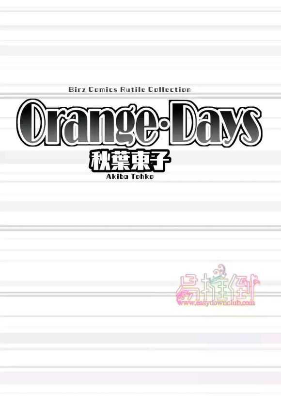 orangedays[耽美]韩漫全集-第1卷无删减无遮挡章节图片 