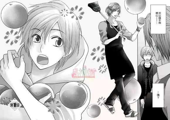 orangedays[耽美]韩漫全集-第1卷无删减无遮挡章节图片 