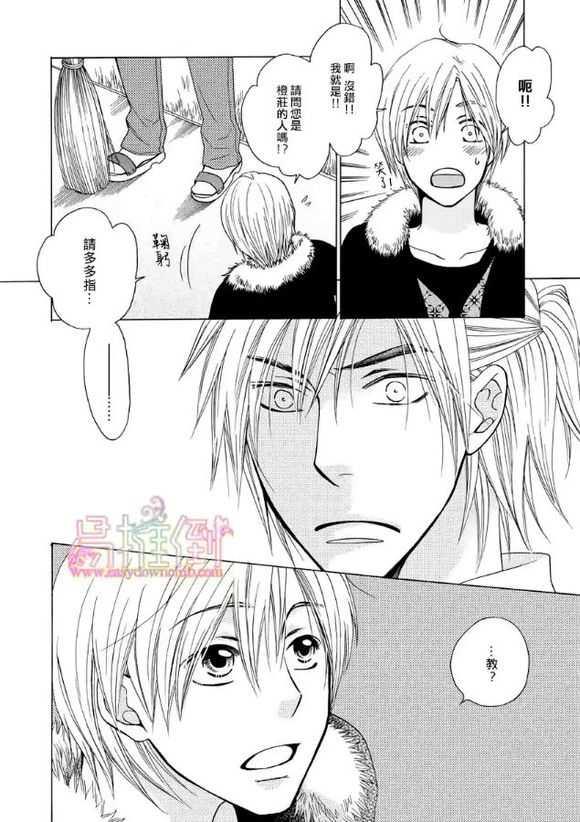 orangedays[耽美]韩漫全集-第1卷无删减无遮挡章节图片 