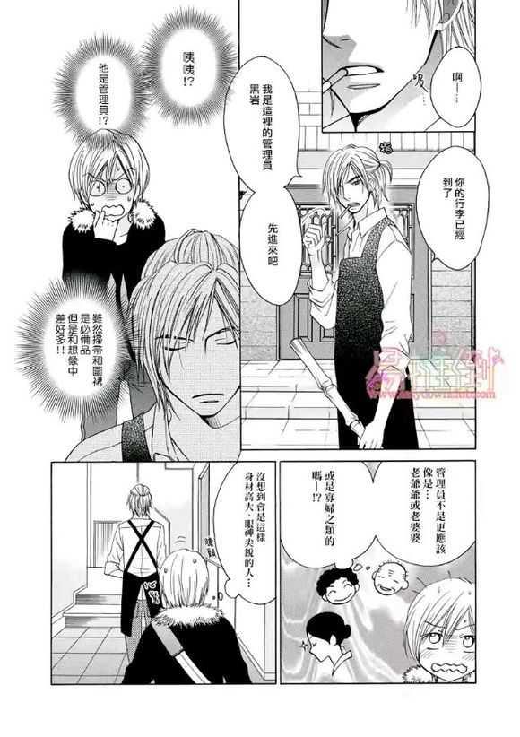 orangedays[耽美]韩漫全集-第1卷无删减无遮挡章节图片 
