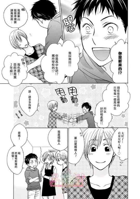 orangedays[耽美]韩漫全集-第1卷无删减无遮挡章节图片 