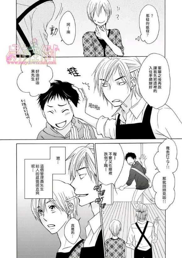 orangedays[耽美]韩漫全集-第1卷无删减无遮挡章节图片 
