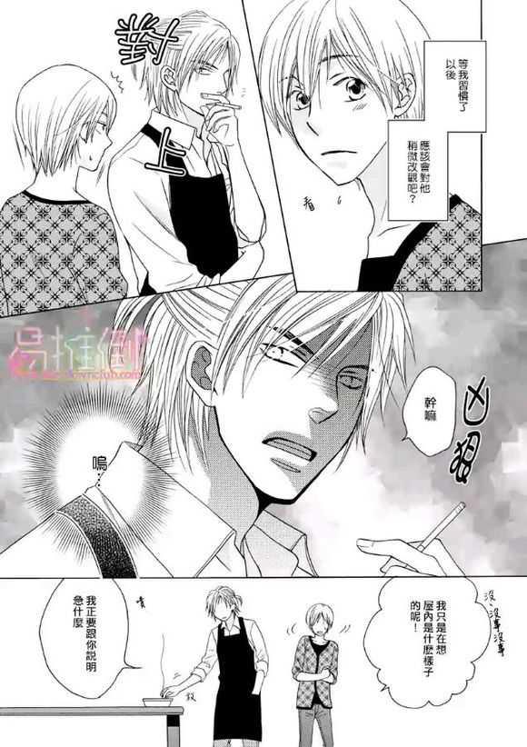 orangedays[耽美]韩漫全集-第1卷无删减无遮挡章节图片 