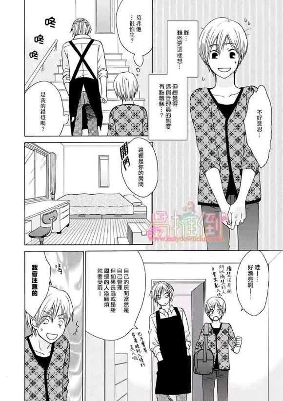 orangedays[耽美]韩漫全集-第1卷无删减无遮挡章节图片 
