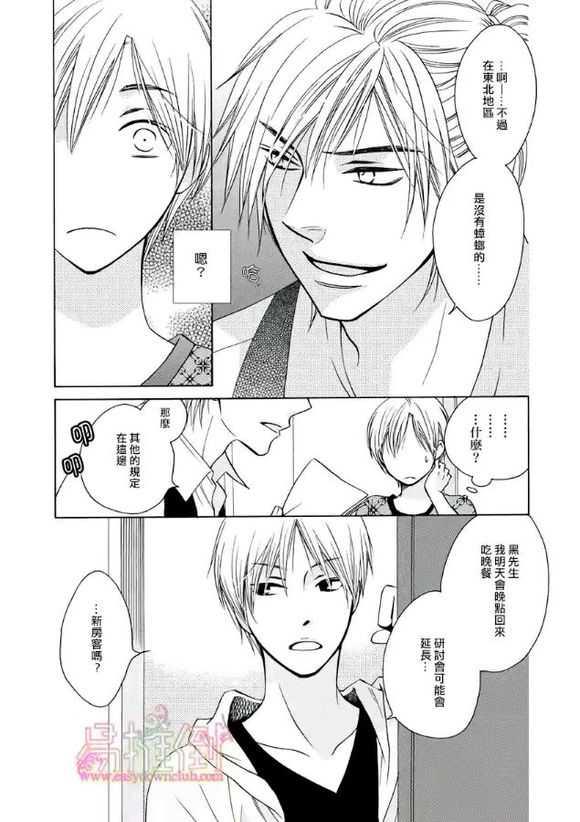 orangedays[耽美]韩漫全集-第1卷无删减无遮挡章节图片 