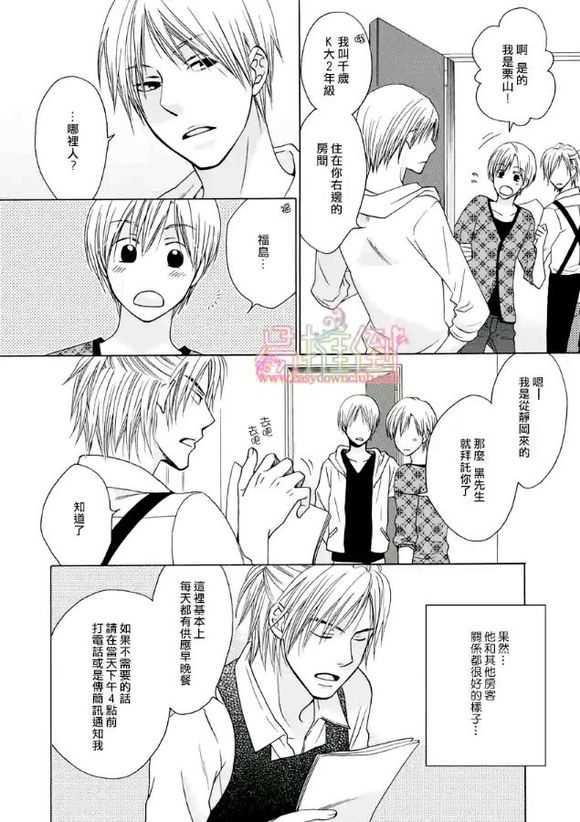 orangedays[耽美]韩漫全集-第1卷无删减无遮挡章节图片 