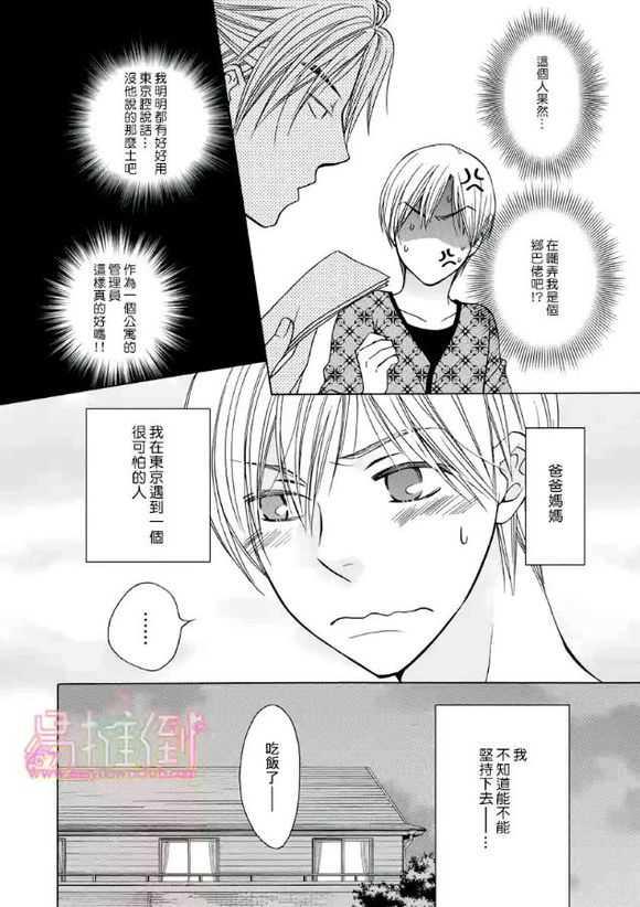 orangedays[耽美]韩漫全集-第1卷无删减无遮挡章节图片 