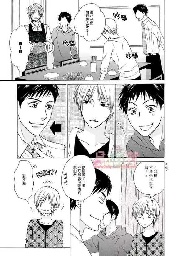 orangedays[耽美]韩漫全集-第1卷无删减无遮挡章节图片 
