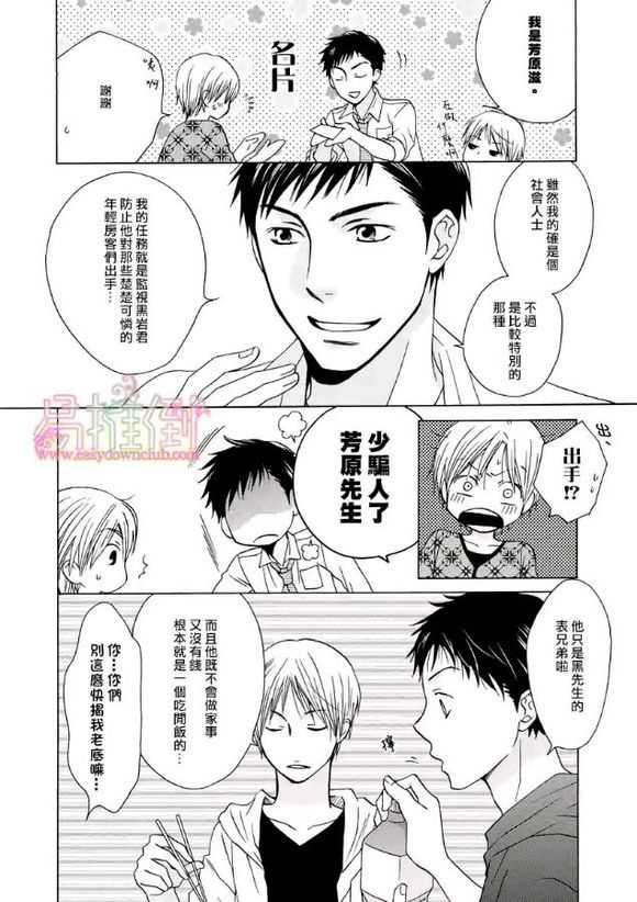 orangedays[耽美]韩漫全集-第1卷无删减无遮挡章节图片 