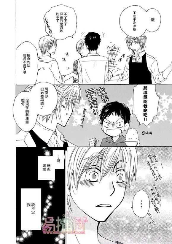 orangedays[耽美]韩漫全集-第1卷无删减无遮挡章节图片 