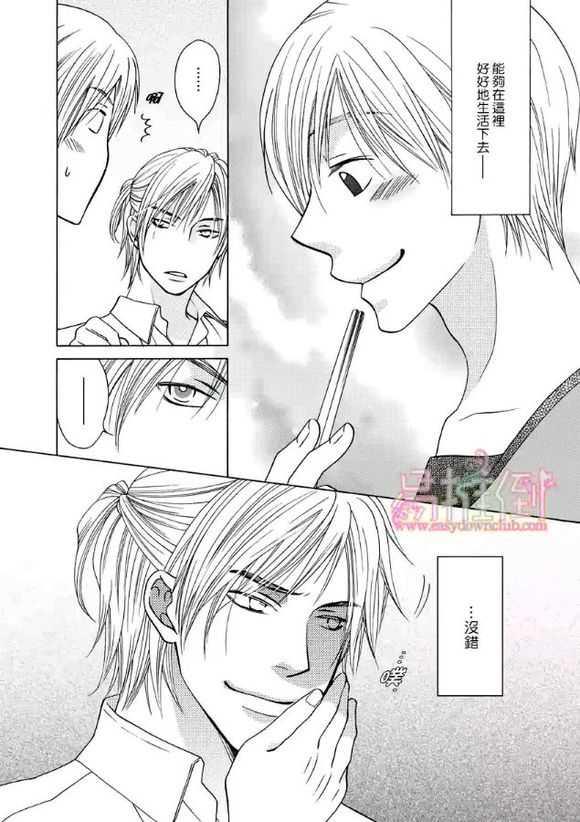 orangedays[耽美]韩漫全集-第1卷无删减无遮挡章节图片 