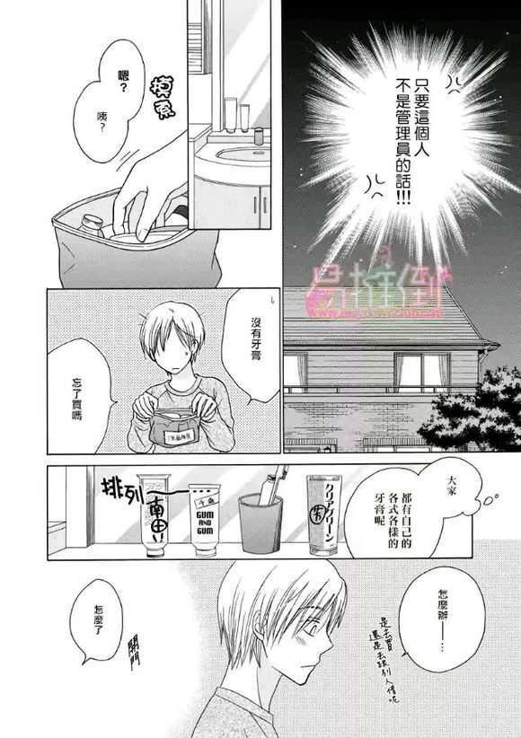 orangedays[耽美]韩漫全集-第1卷无删减无遮挡章节图片 