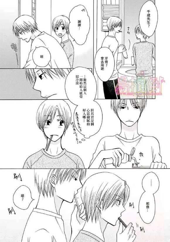 orangedays[耽美]韩漫全集-第1卷无删减无遮挡章节图片 