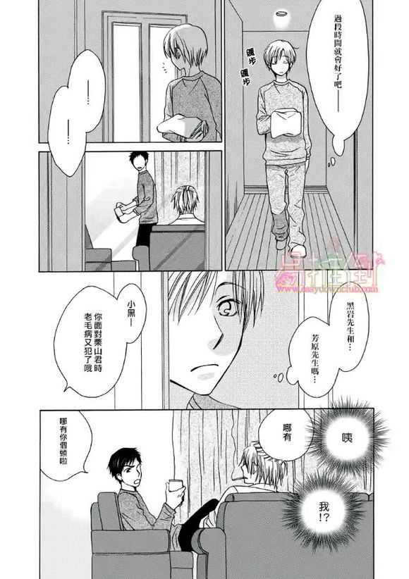 orangedays[耽美]韩漫全集-第1卷无删减无遮挡章节图片 