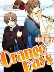 orangedays[耽美]