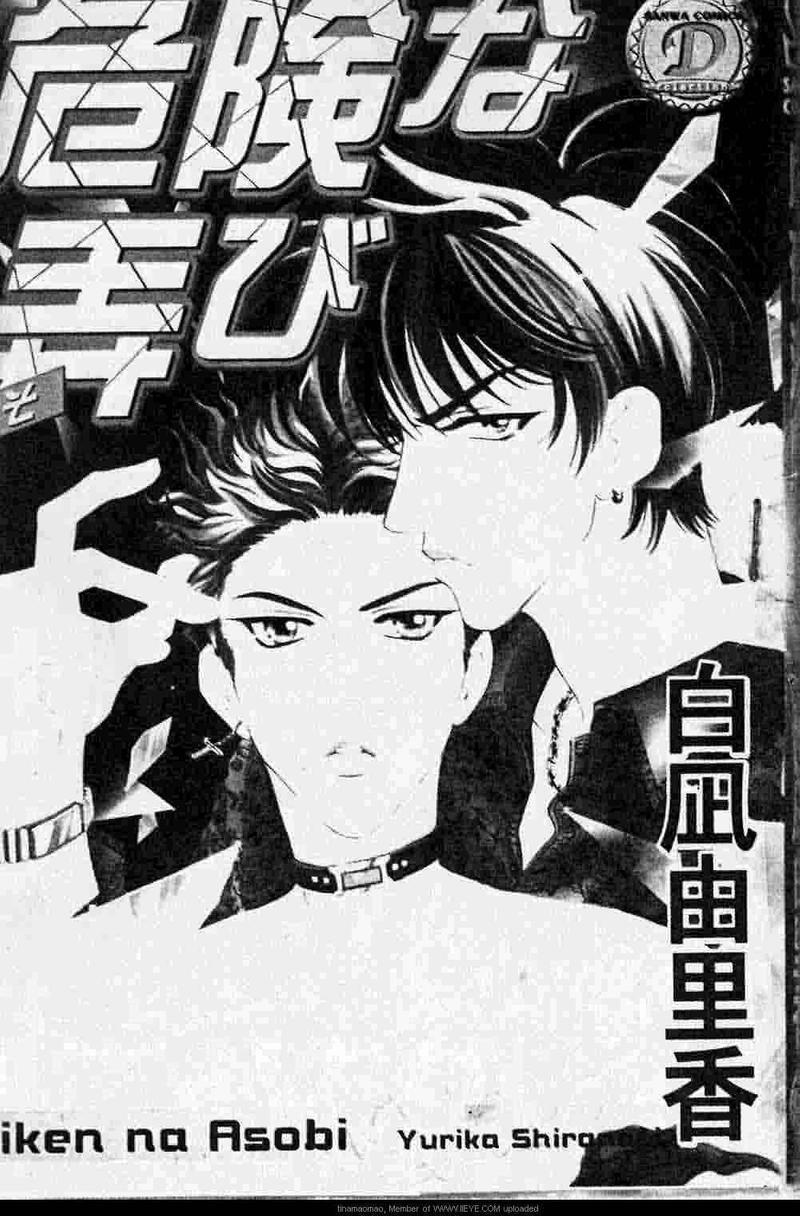 虐夜激情[耽美]韩漫全集-第1卷无删减无遮挡章节图片 