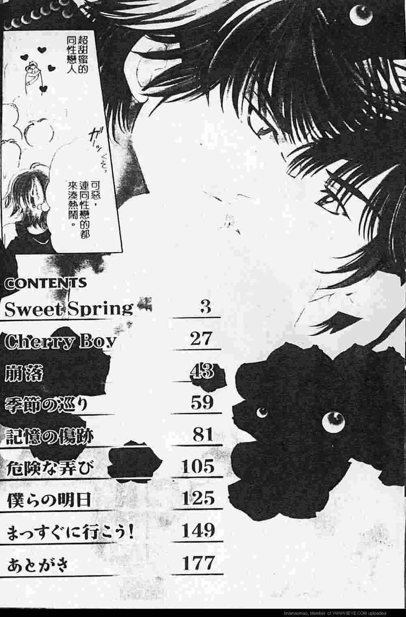 虐夜激情[耽美]韩漫全集-第1卷无删减无遮挡章节图片 