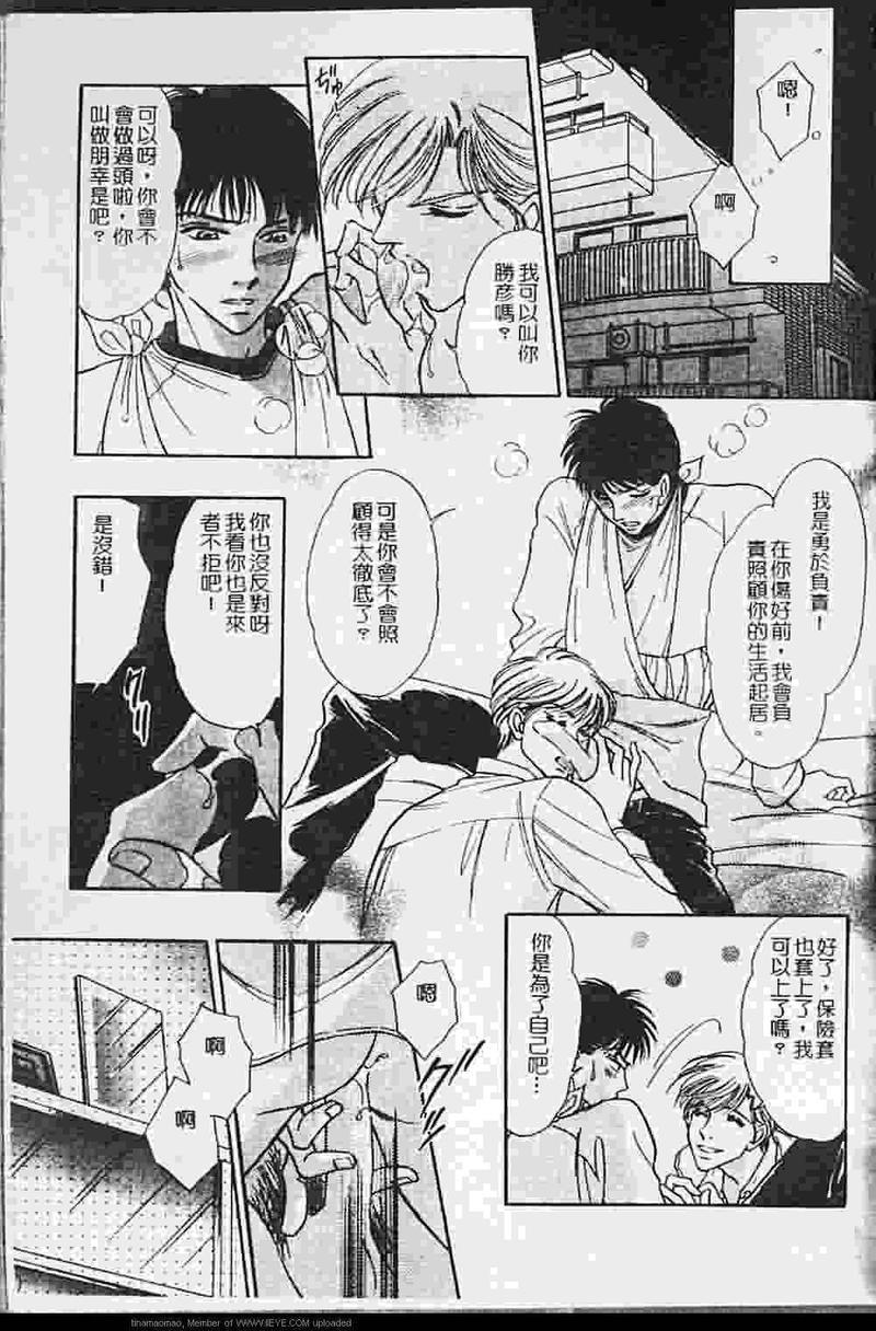 虐夜激情[耽美]韩漫全集-第1卷无删减无遮挡章节图片 