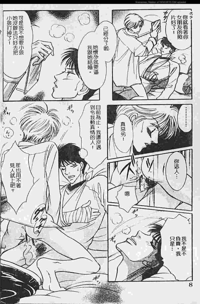 虐夜激情[耽美]韩漫全集-第1卷无删减无遮挡章节图片 