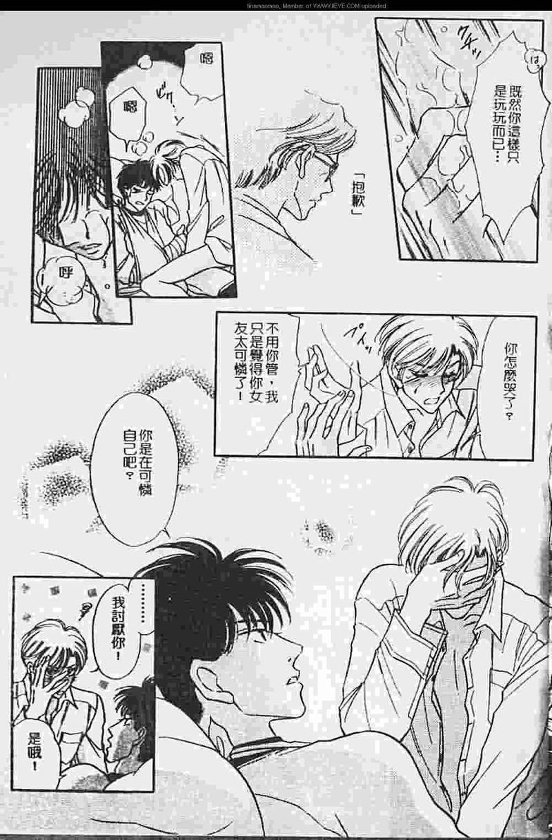 虐夜激情[耽美]韩漫全集-第1卷无删减无遮挡章节图片 