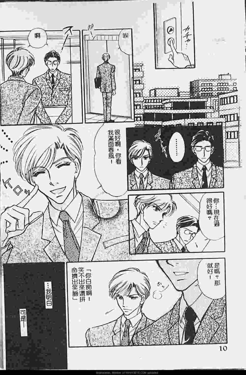 虐夜激情[耽美]韩漫全集-第1卷无删减无遮挡章节图片 