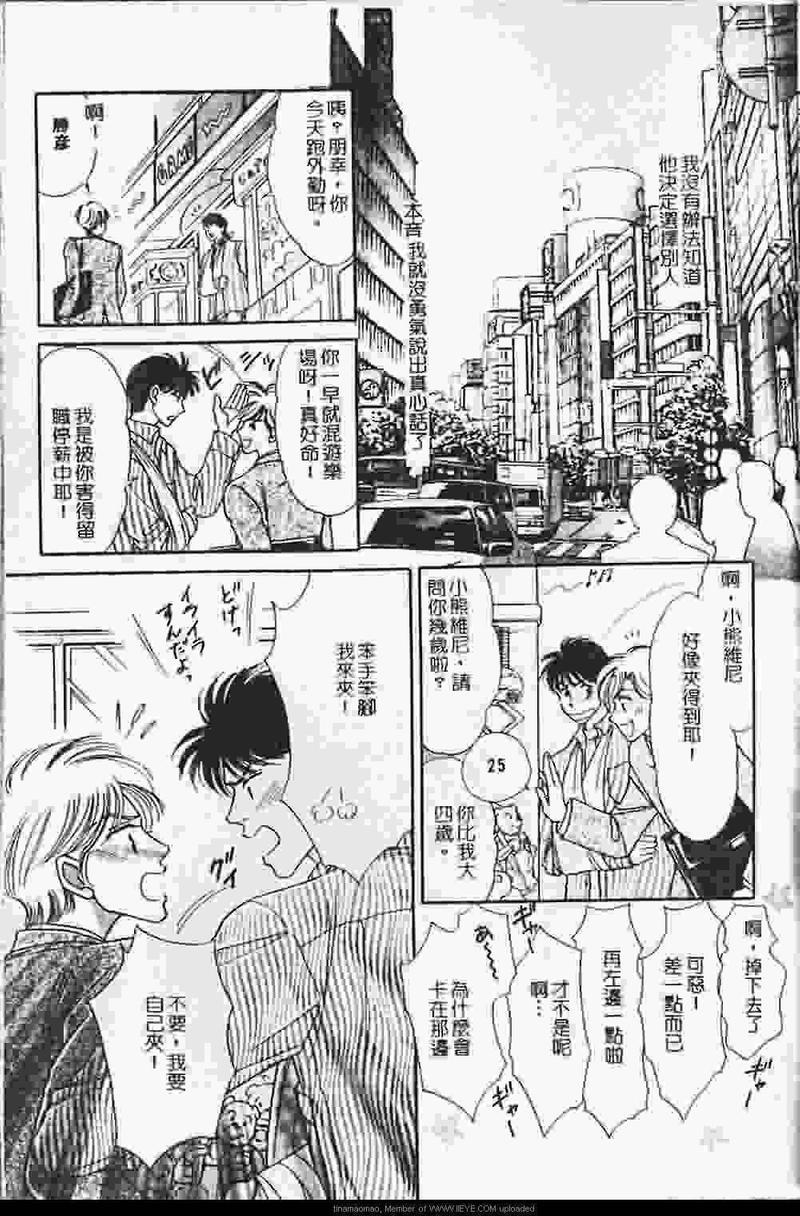 虐夜激情[耽美]韩漫全集-第1卷无删减无遮挡章节图片 