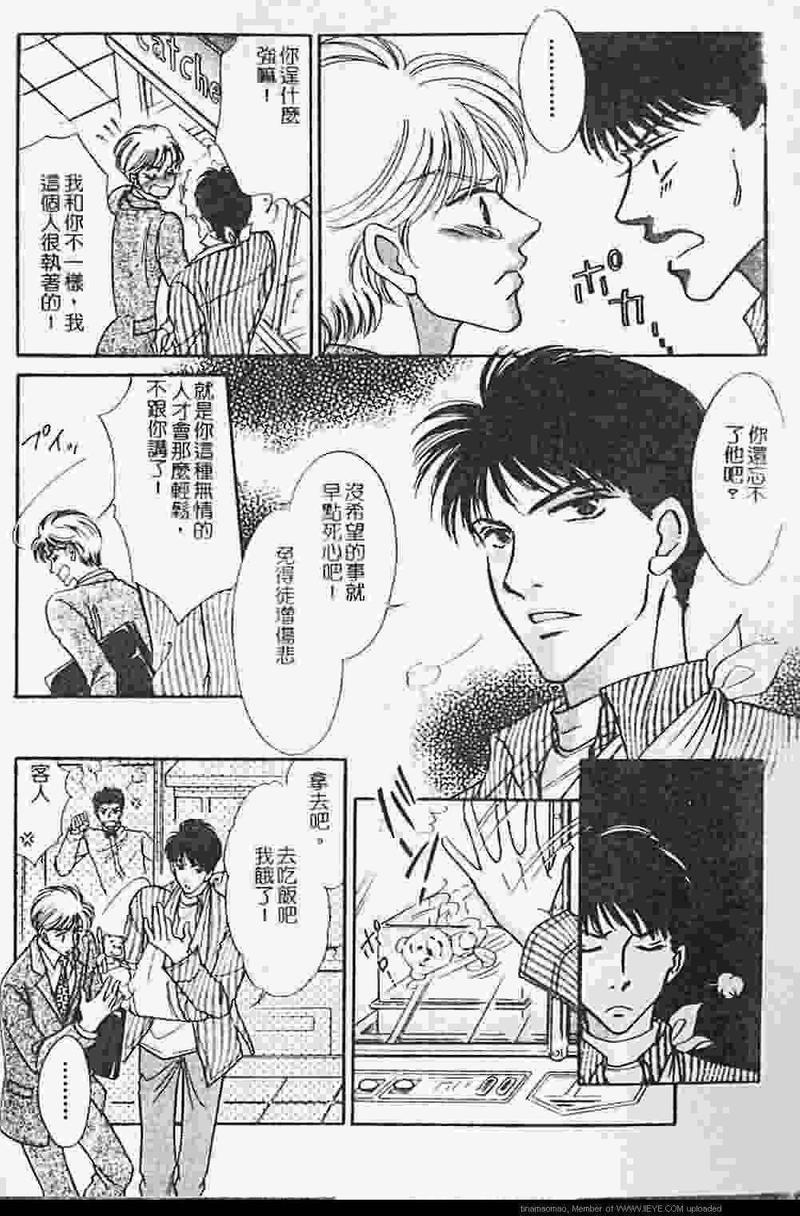 虐夜激情[耽美]韩漫全集-第1卷无删减无遮挡章节图片 