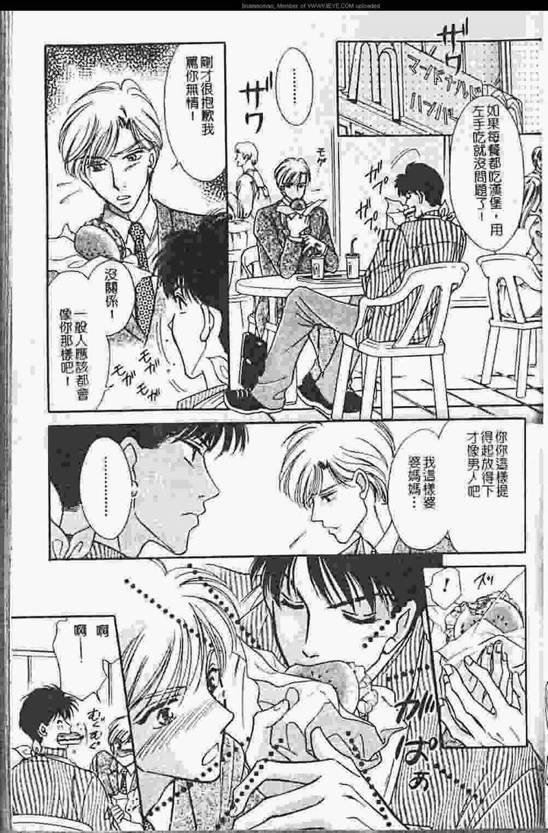 虐夜激情[耽美]韩漫全集-第1卷无删减无遮挡章节图片 