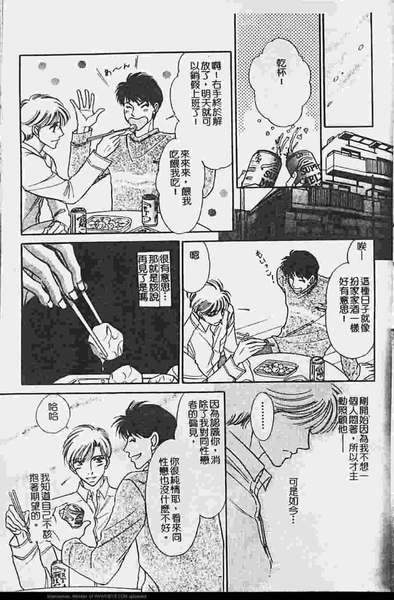 虐夜激情[耽美]韩漫全集-第1卷无删减无遮挡章节图片 