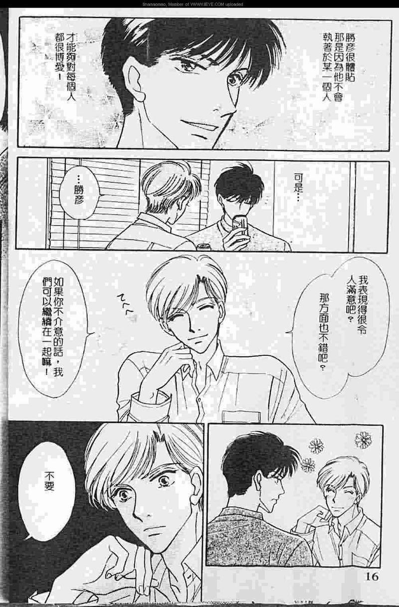 虐夜激情[耽美]韩漫全集-第1卷无删减无遮挡章节图片 