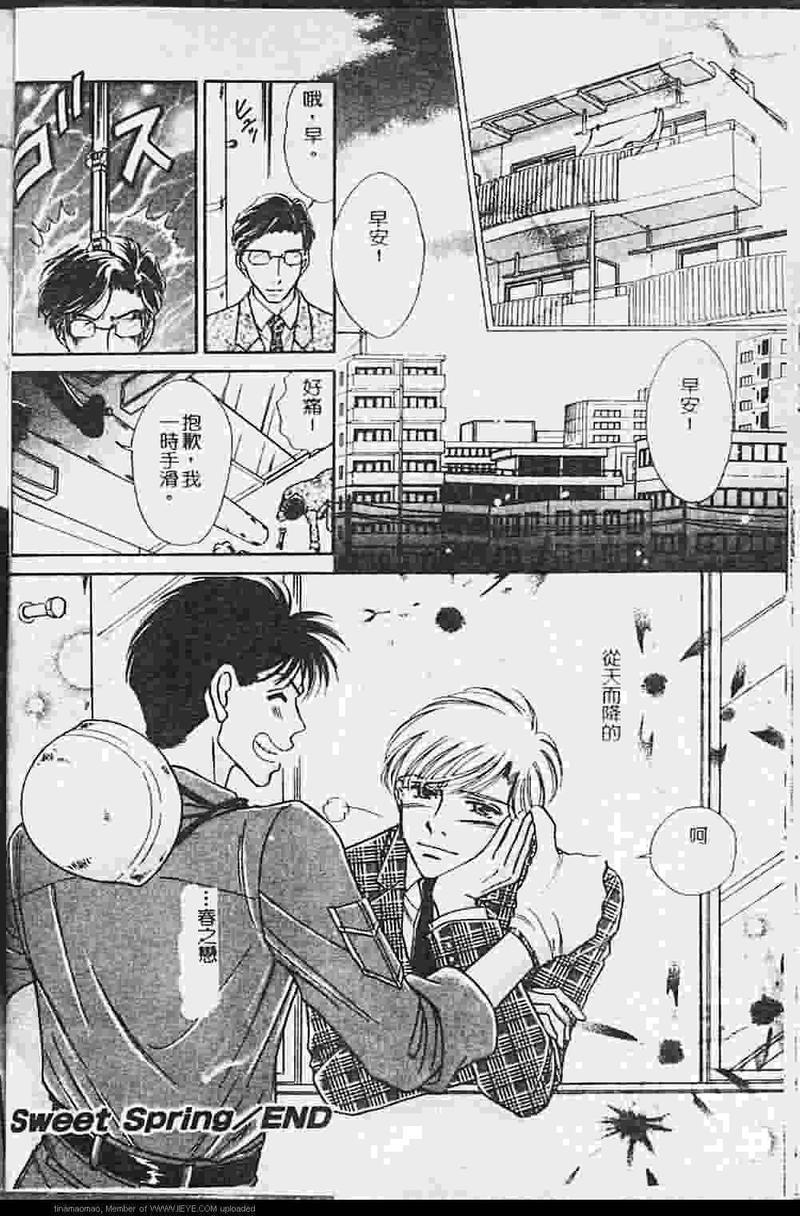 虐夜激情[耽美]韩漫全集-第1卷无删减无遮挡章节图片 