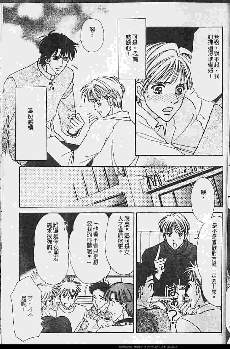 虐夜激情[耽美]韩漫全集-第1卷无删减无遮挡章节图片 