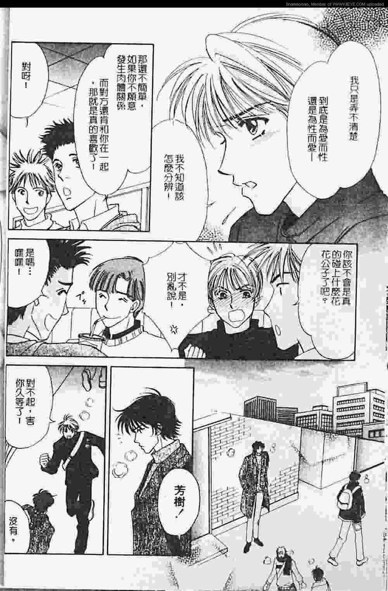 虐夜激情[耽美]韩漫全集-第1卷无删减无遮挡章节图片 