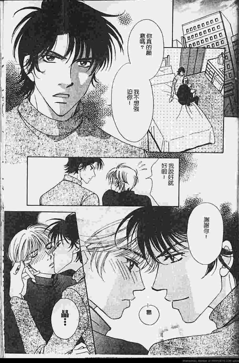虐夜激情[耽美]韩漫全集-第1卷无删减无遮挡章节图片 