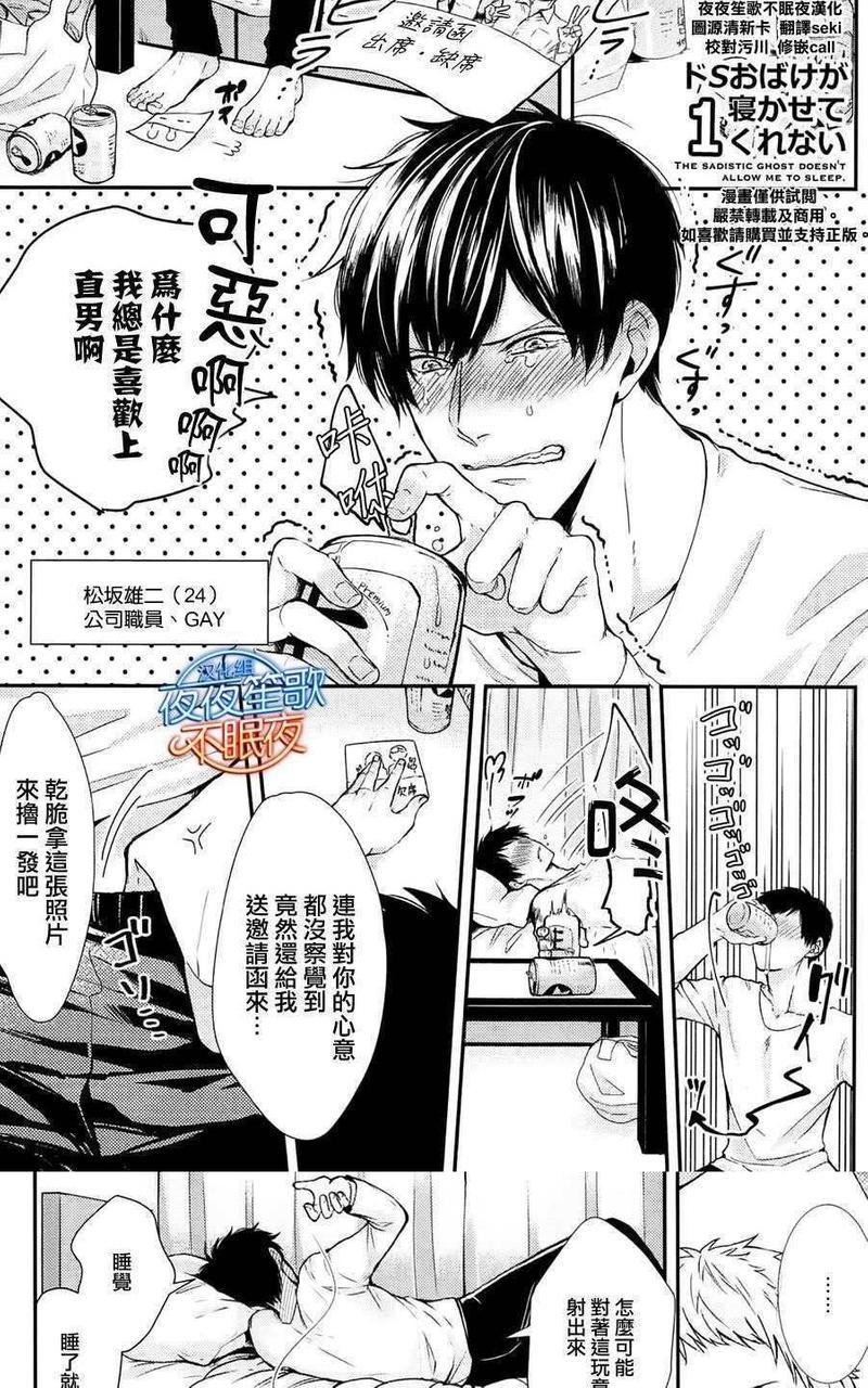 抖S幽灵不让我睡觉[耽美]韩漫全集-第1话无删减无遮挡章节图片 