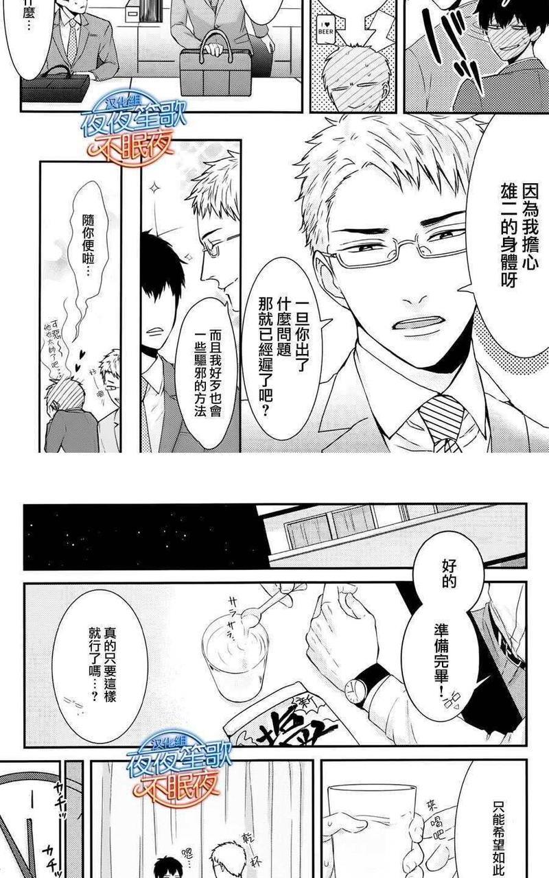 抖S幽灵不让我睡觉[耽美]韩漫全集-第1话无删减无遮挡章节图片 