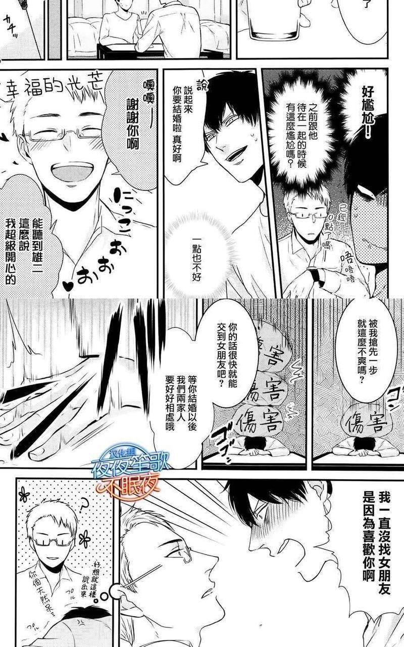 抖S幽灵不让我睡觉[耽美]韩漫全集-第1话无删减无遮挡章节图片 
