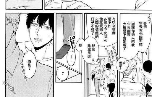 抖S幽灵不让我睡觉[耽美]韩漫全集-第1话无删减无遮挡章节图片 